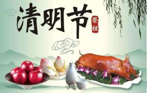 清明節習俗？